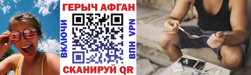 ГЕРОИН герыч  Калтан 