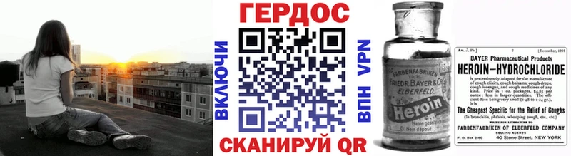 ГЕРОИН хмурый Калтан