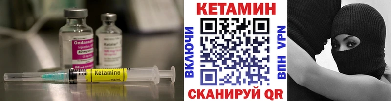 КЕТАМИН ketamine  Калтан 