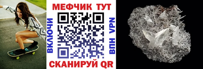 Меф mephedrone  где можно купить наркотик  Калтан 